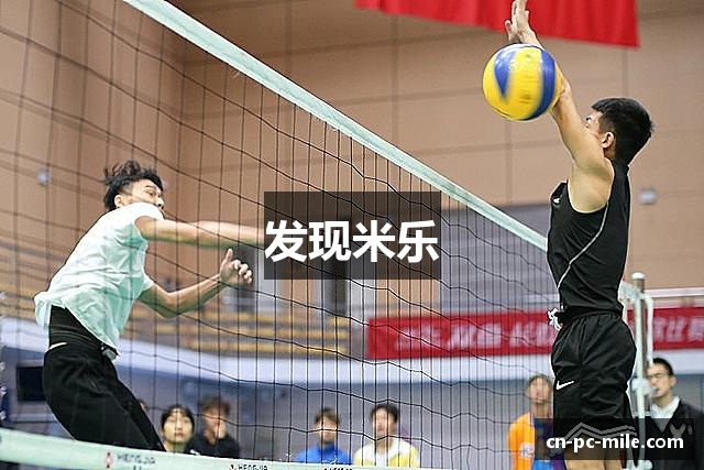 米乐 (MILE) 官方网站 - 精彩无止境